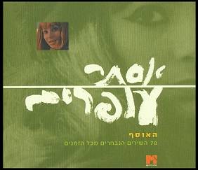 Esther Ofarim - 4-CD-Box