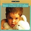 Esther Ofarim and the best Children Songs