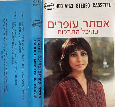 Esther Ofarim -  Live in Tel Aviv - MC released in 1975