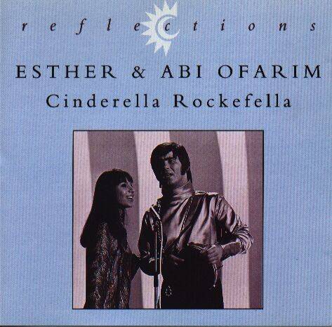 Esther and Abi Ofarim - Cinderella Rockefella - Reflections