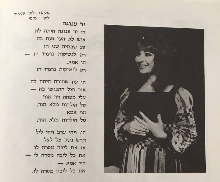 Esther Ofarim - tour program, 1975