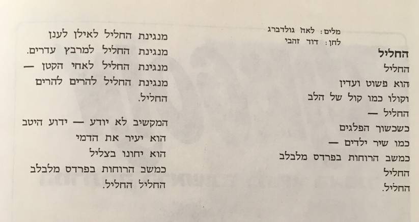 Esther Ofarim - tour program, 1975